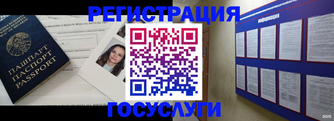 временная регистрация для всех в Болхове