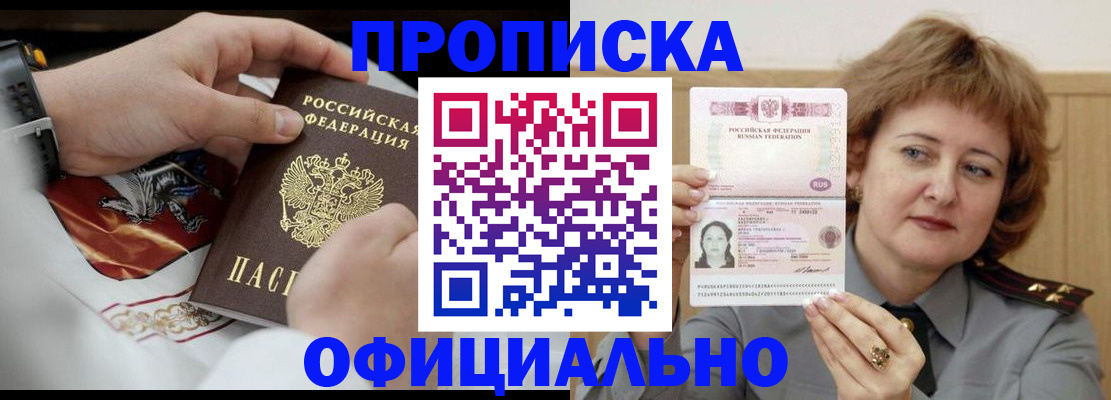 временная регистрация надежно в Болхове