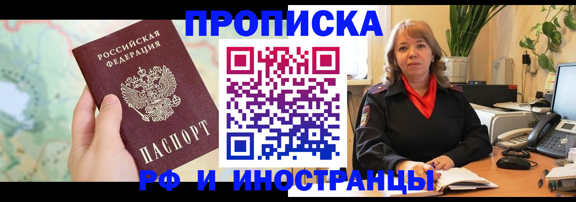 прописка для школы в Болхове