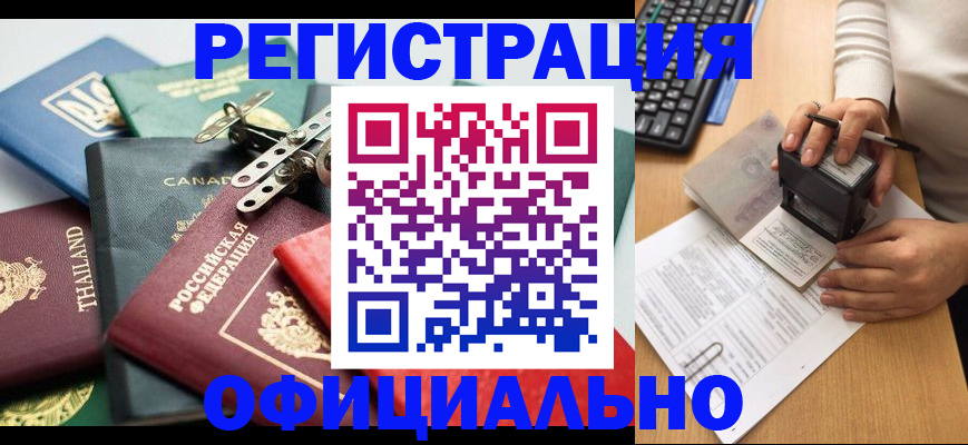 прописка для кредита в Болхове
