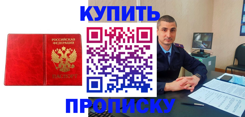 регистрация в Болхове