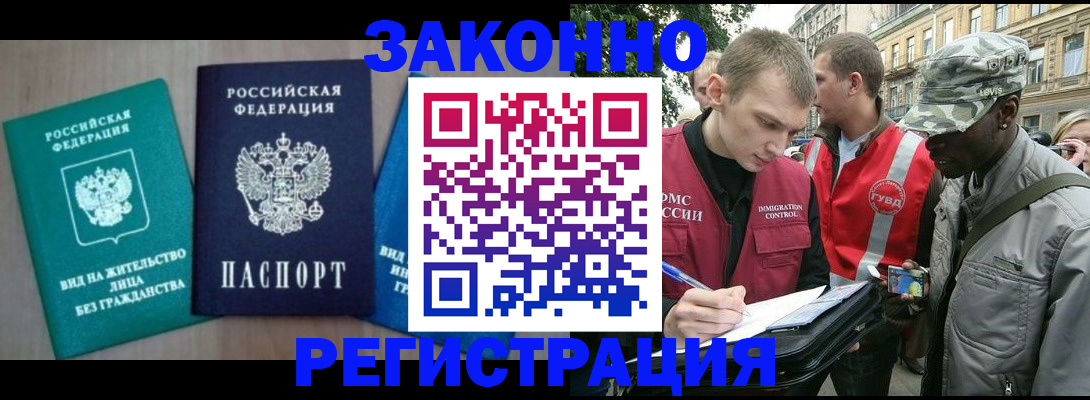 временная регистрация адрес в Болхове